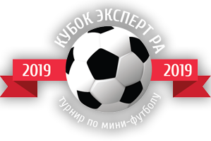 Турнир по мини-футболу среди финансовых организаций 2019