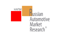 Маркетинговое агентство Russian Automotive Market Research 